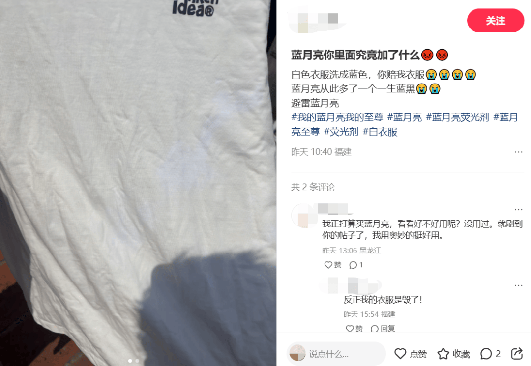 喝”的蓝月亮仍未走出亏损泥潭开元ky棋牌不想“赔本赚吆(图5)