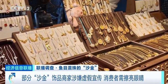金镯子”千万别买！开元棋牌这种“大(图2)