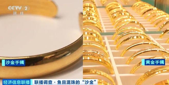 金镯子”千万别买！开元棋牌这种“大(图3)