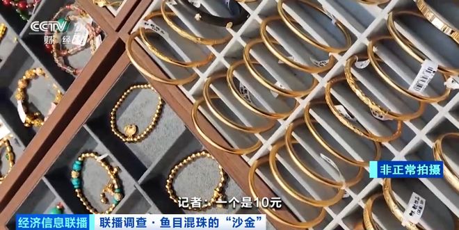 金镯子”千万别买！开元棋牌这种“大(图5)