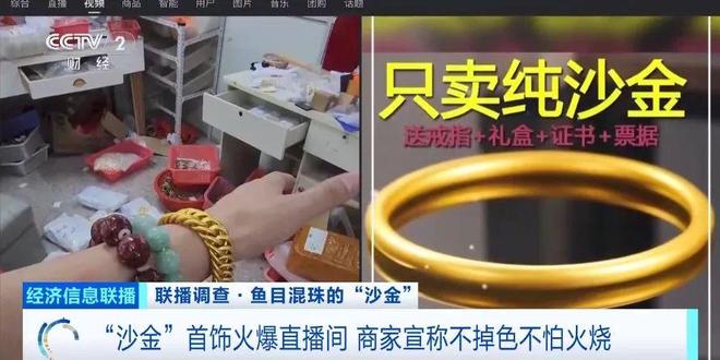 金镯子”千万别买！开元棋牌这种“大(图4)